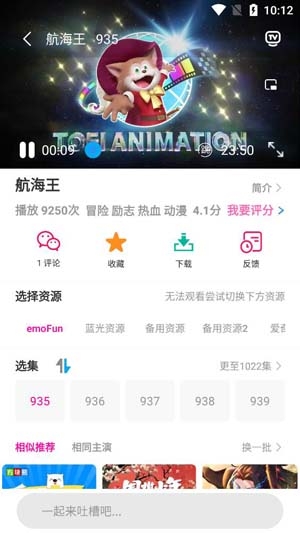 emofun动漫免费版截图3