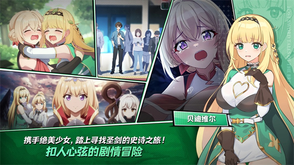 失落之剑截图2