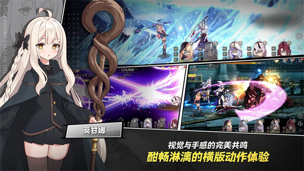 失落之剑截图5