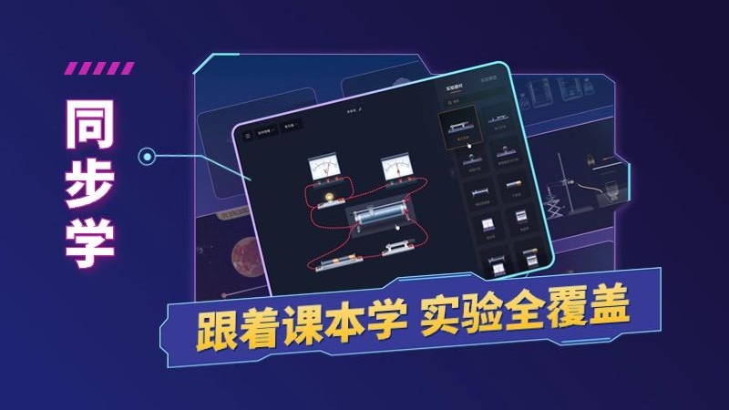 NB实验室截图1