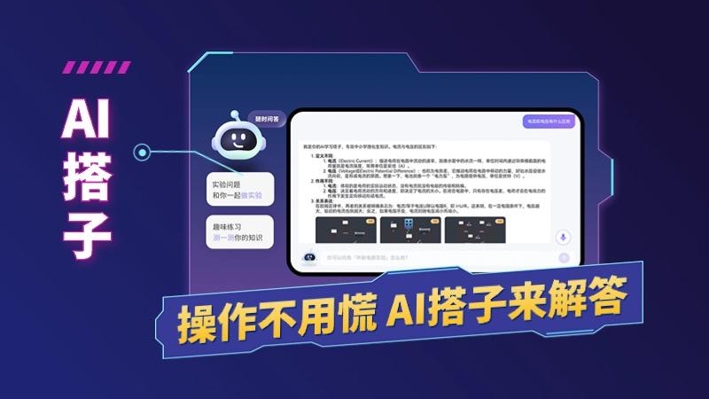NB实验室截图3