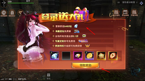 曜石神魔录最新版
