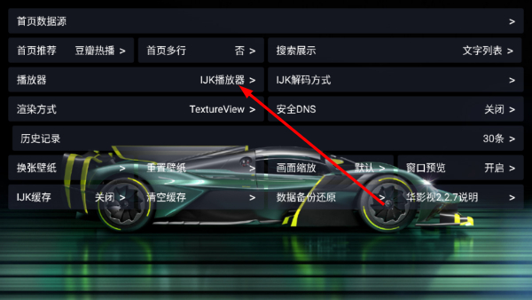 华影视tv软件