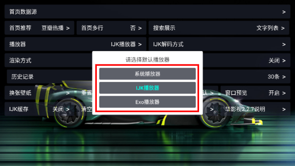 华影视tv软件
