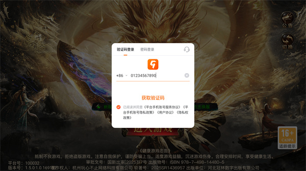 烈焰觉醒