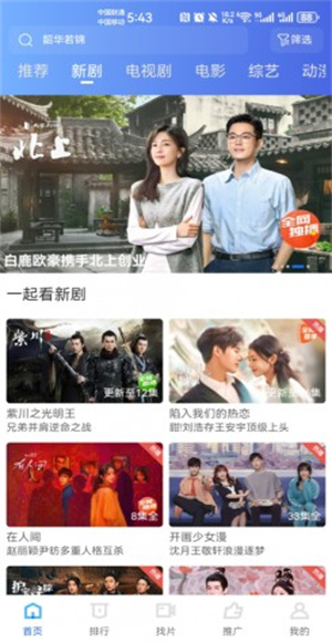 大眼视频app