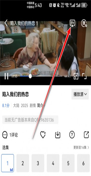 大眼视频app