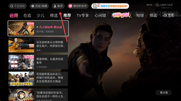 云视听小电视