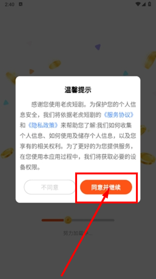 老虎短剧