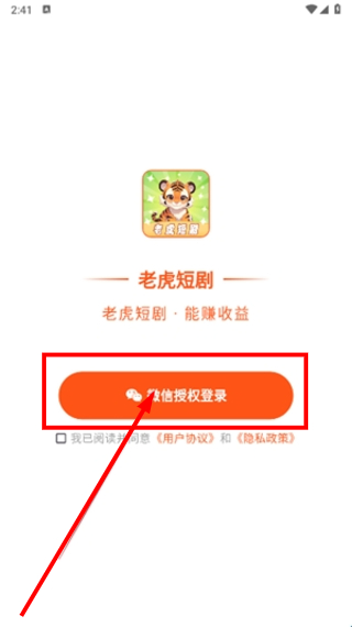 老虎短剧