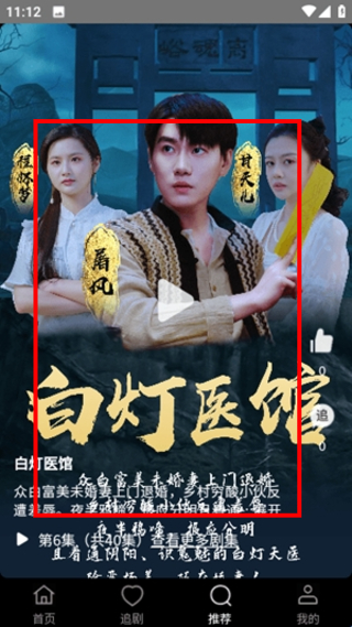 老虎短剧
