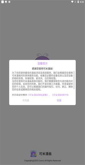 可米漫画