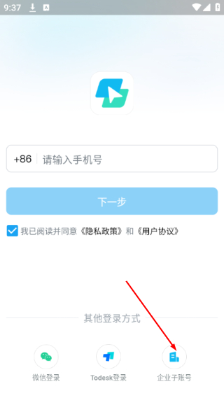 ToDesk云电脑