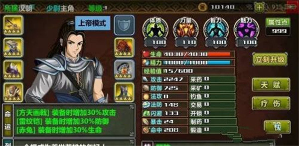 三国大时代3南蛮入侵
