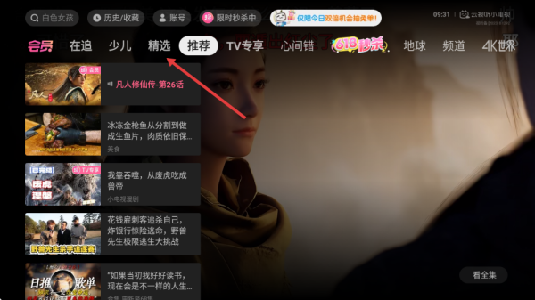 云视听小电视手机版