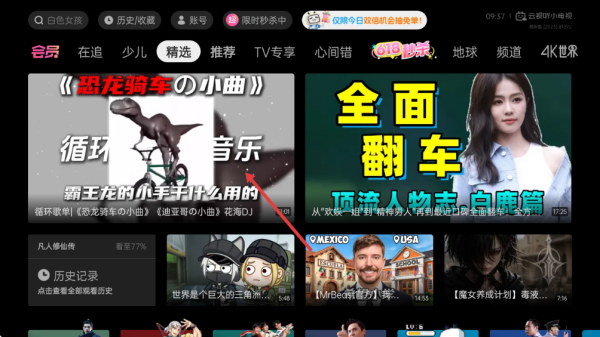 云视听小电视手机版