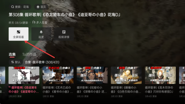 云视听小电视手机版
