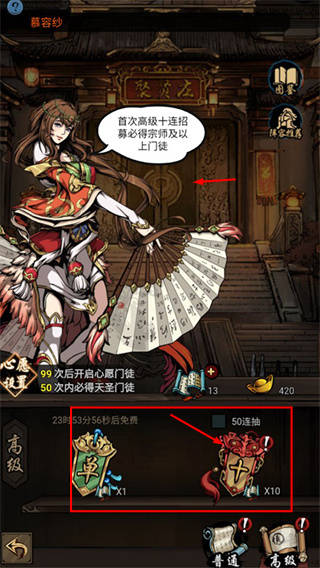 奇门飞花令手机版