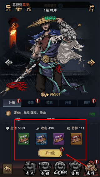 奇门飞花令手机版