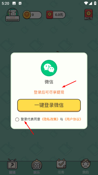 我演你猜红包版