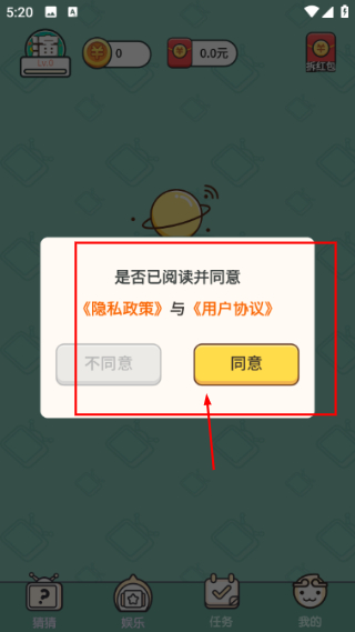 我演你猜红包版