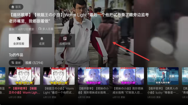 云视听小电视TV版