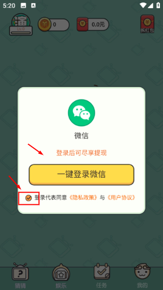 我演你猜红包版