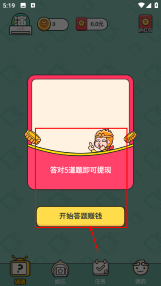 我演你猜红包版