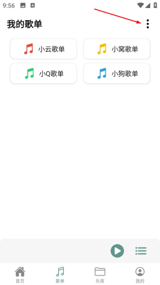 青听音乐