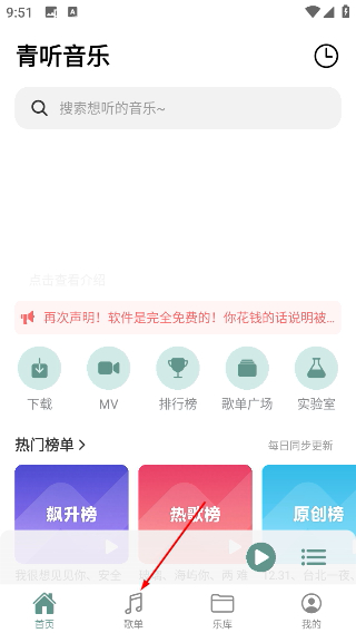 青听音乐