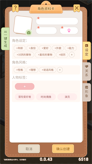 乌托