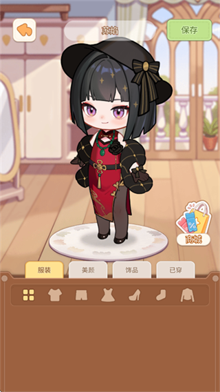 乌托