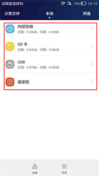 荣耀手机助手