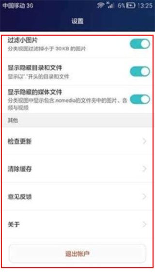 荣耀手机助手