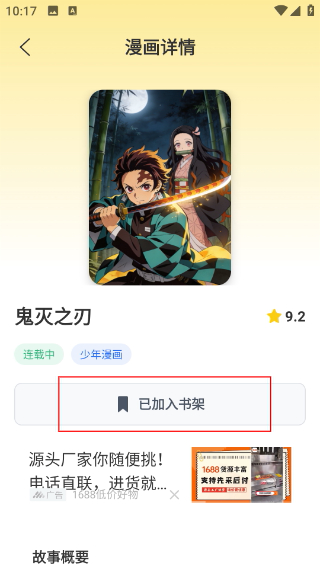 栗子漫画