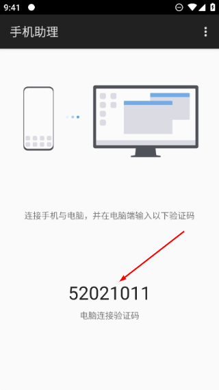 荣耀手机助手正版