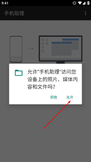 荣耀手机助手正版