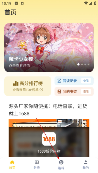 栗子漫画最新版本