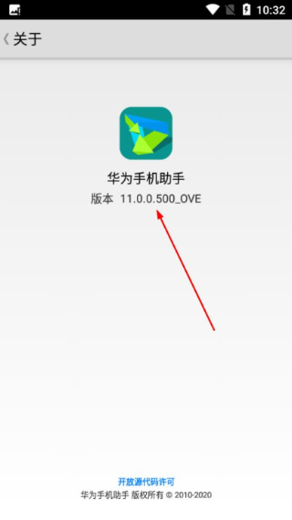 荣耀手机助手app