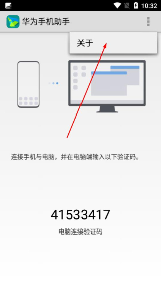 荣耀手机助手app