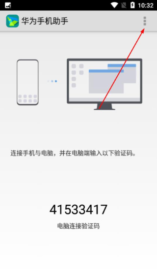 荣耀手机助手app