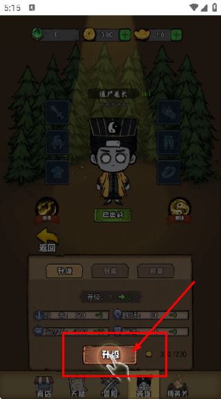 暴打僵尸你不行