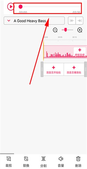 音频剪辑大师免费版