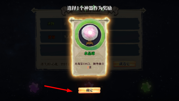 伟大冒险