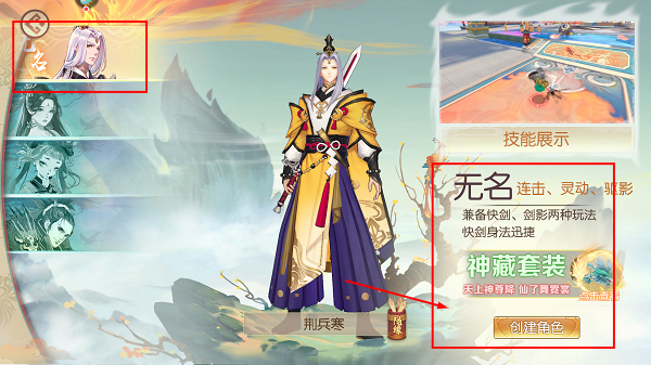 魔灵纪元安卓版