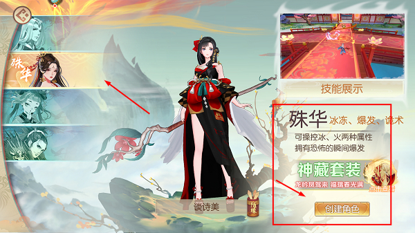 魔灵纪元安卓版