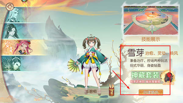 魔灵纪元安卓版