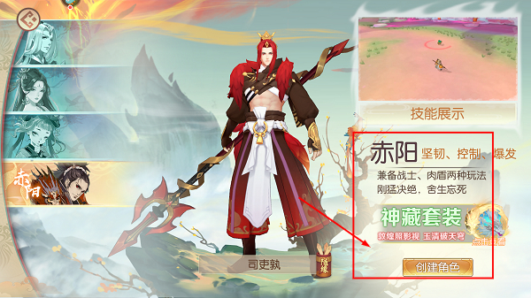 魔灵纪元安卓版