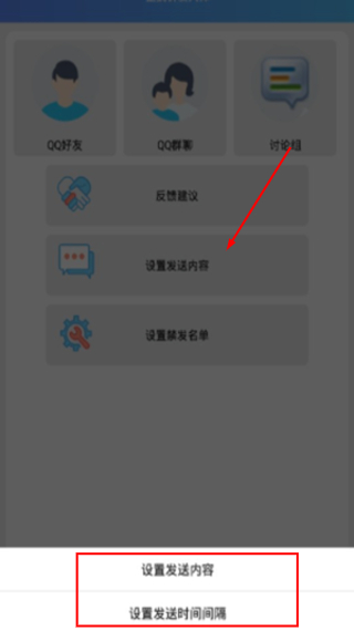 qq空间限权偷看器