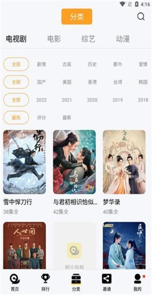 蜗牛视频免费追剧神器app